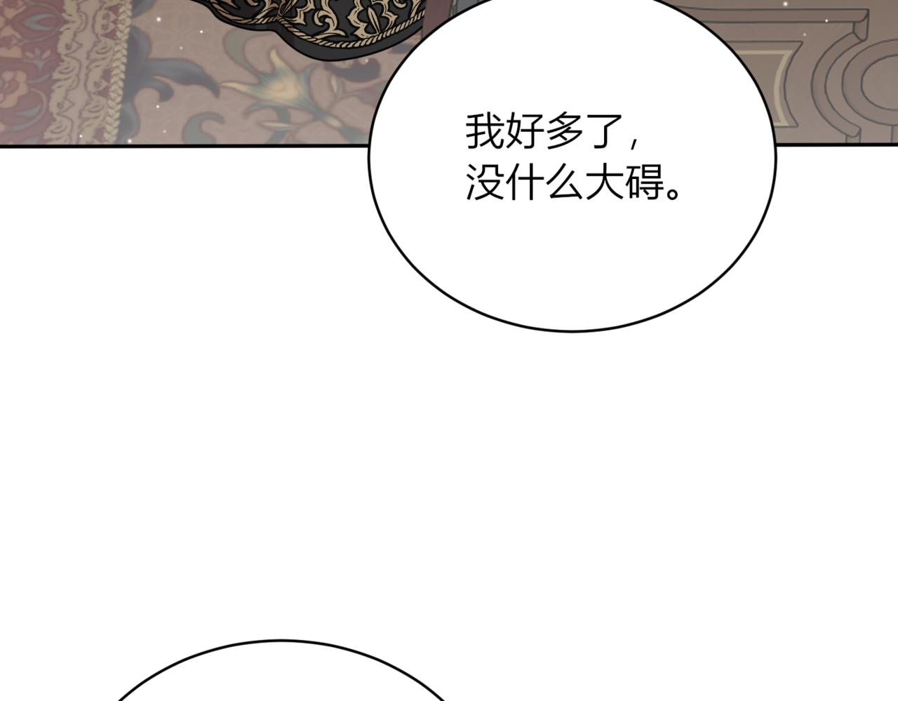 戰紀戀歌 - 43.要分別了嗎？(1/3) - 2