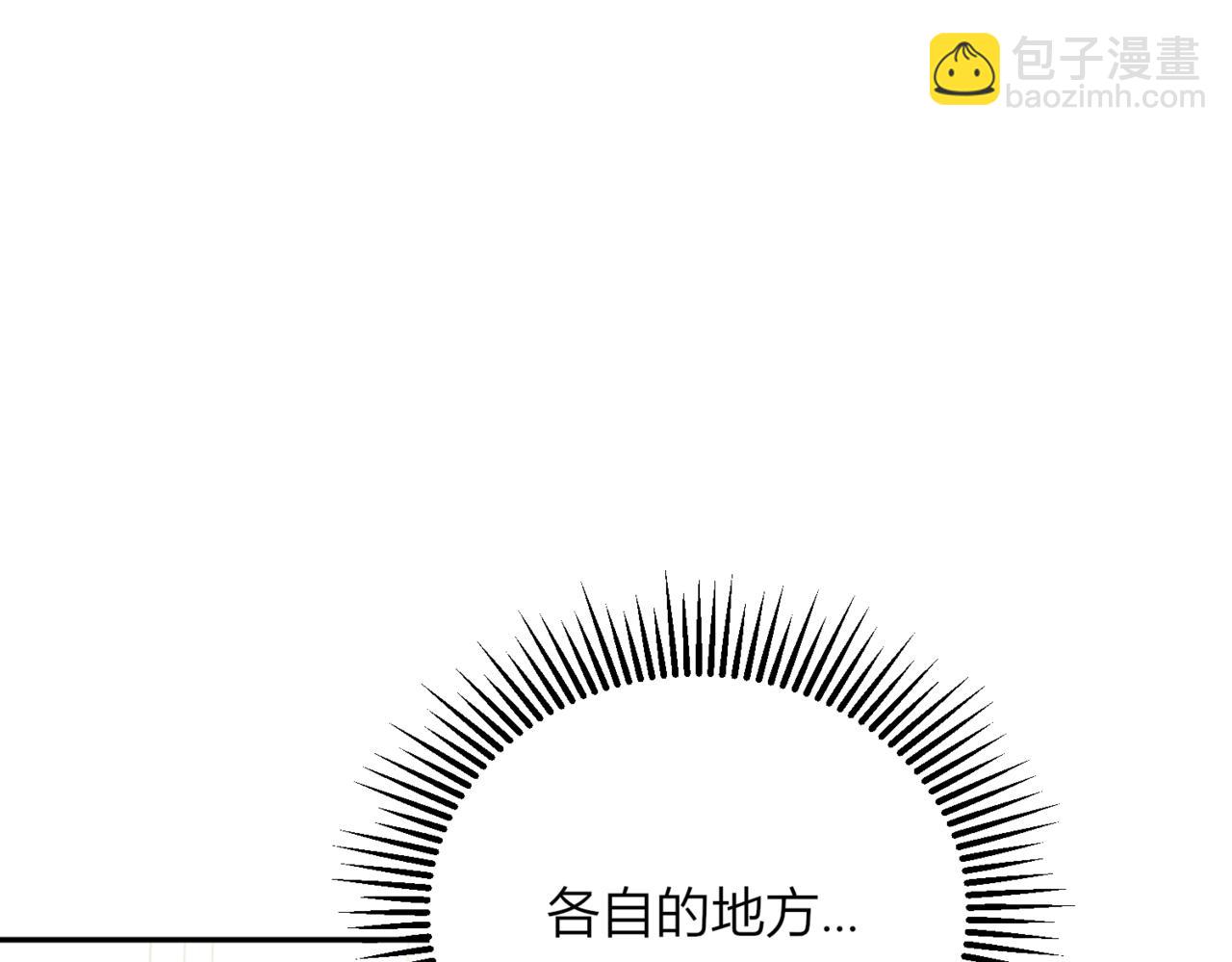 戰紀戀歌 - 43.要分別了嗎？(1/3) - 7