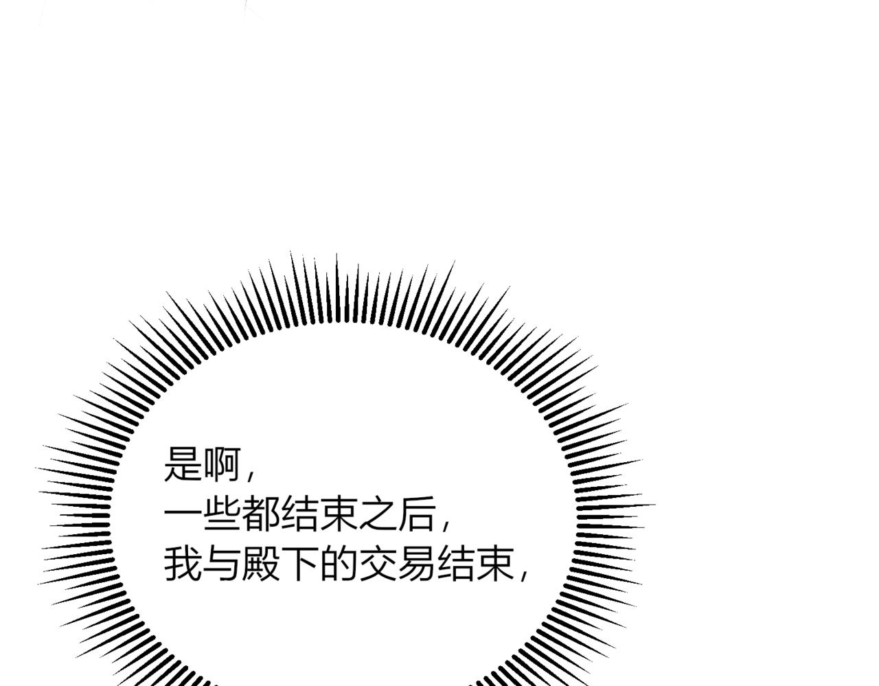 戰紀戀歌 - 43.要分別了嗎？(1/3) - 2