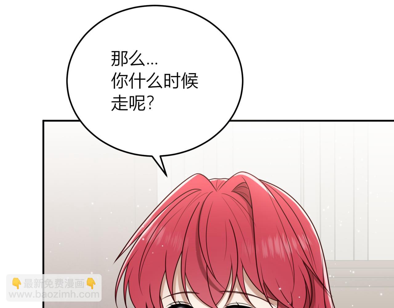 戰紀戀歌 - 43.要分別了嗎？(1/3) - 5