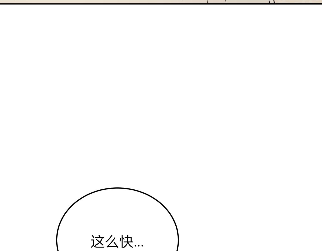 戰紀戀歌 - 43.要分別了嗎？(1/3) - 2