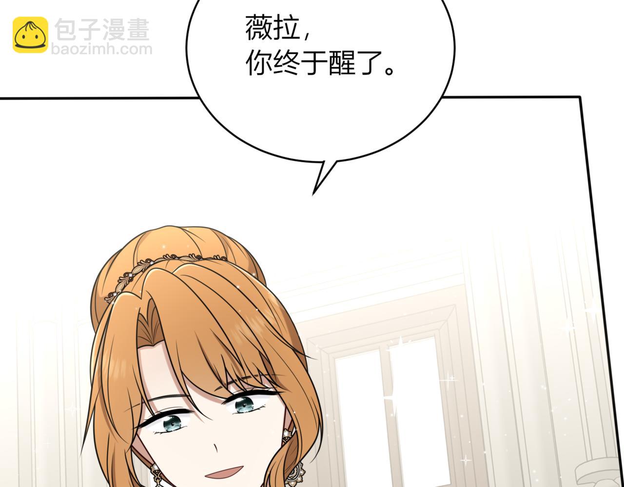 戰紀戀歌 - 43.要分別了嗎？(1/3) - 8
