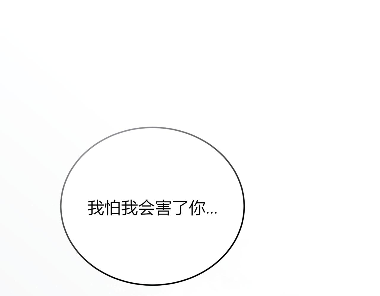 45.确定心意(1/3)-第45话