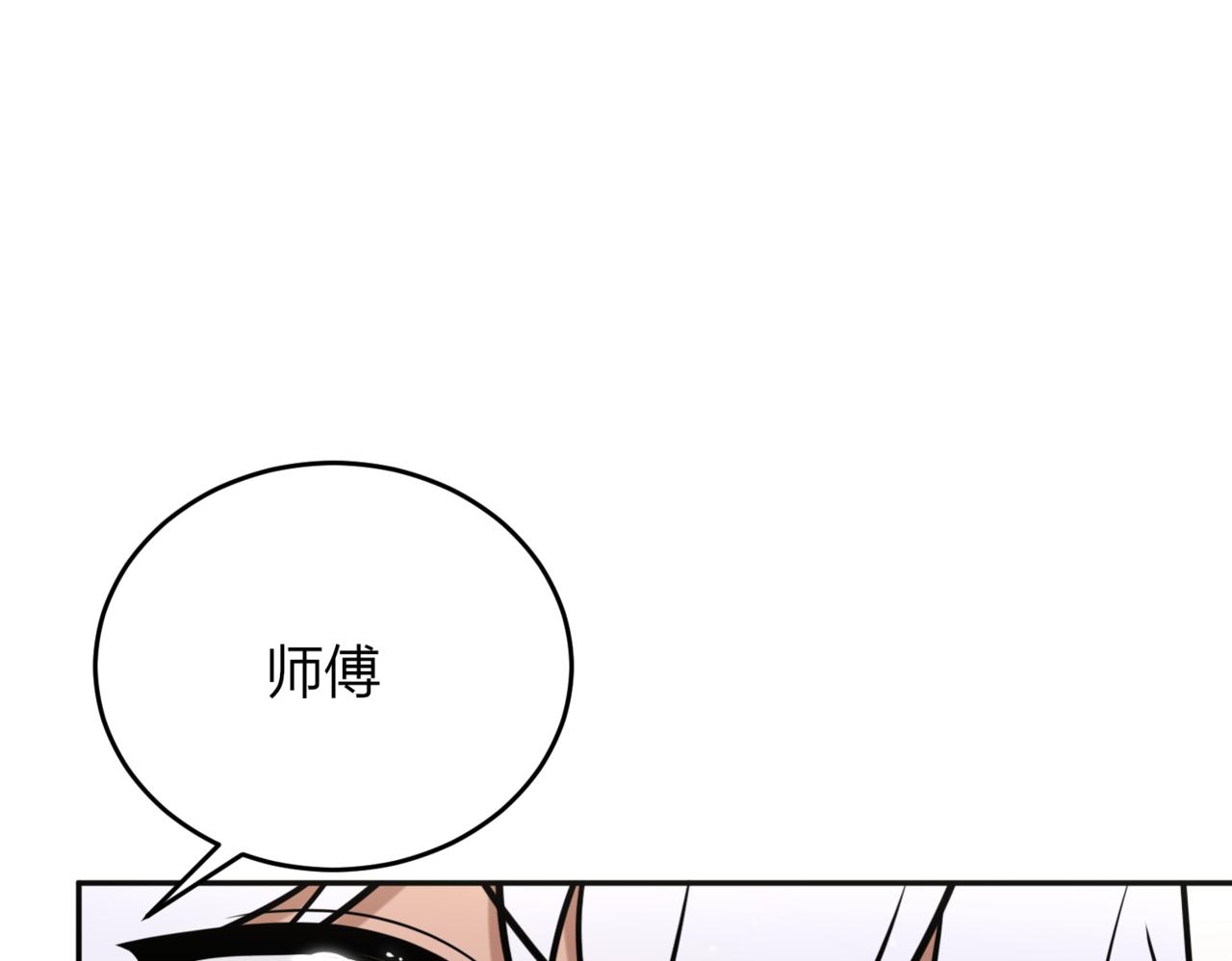 戰紀戀歌 - 47.我想成爲魔藥師(1/3) - 4