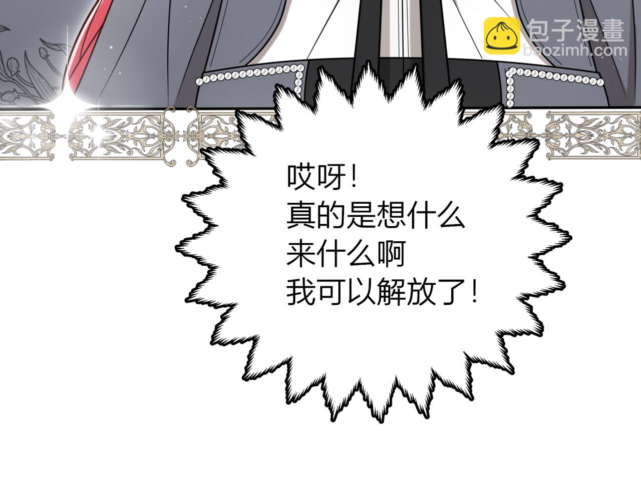 戰紀戀歌 - 47.我想成爲魔藥師(1/3) - 1