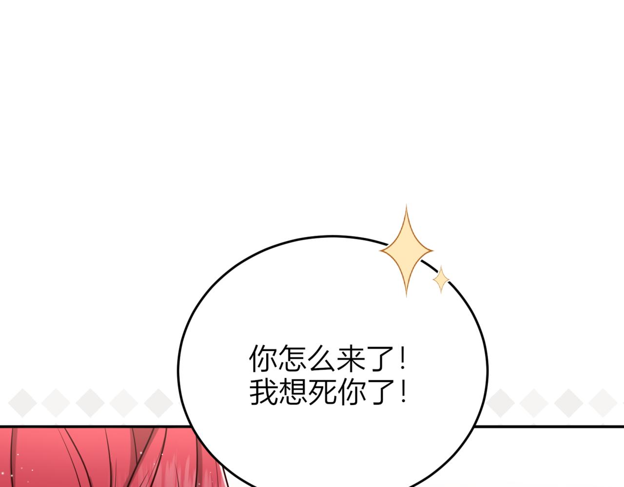 戰紀戀歌 - 47.我想成爲魔藥師(1/3) - 2