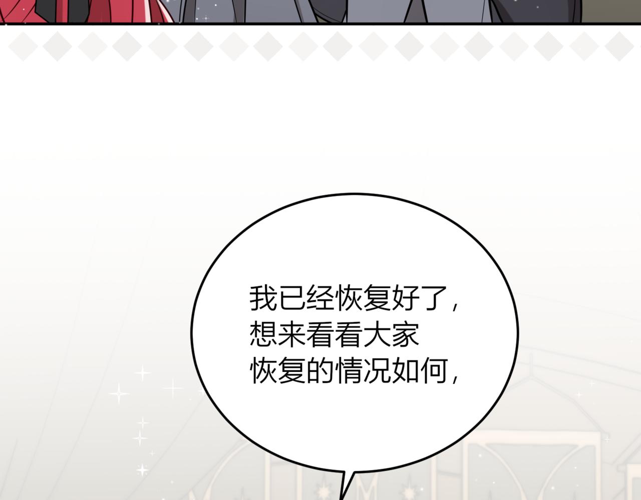 戰紀戀歌 - 47.我想成爲魔藥師(1/3) - 4