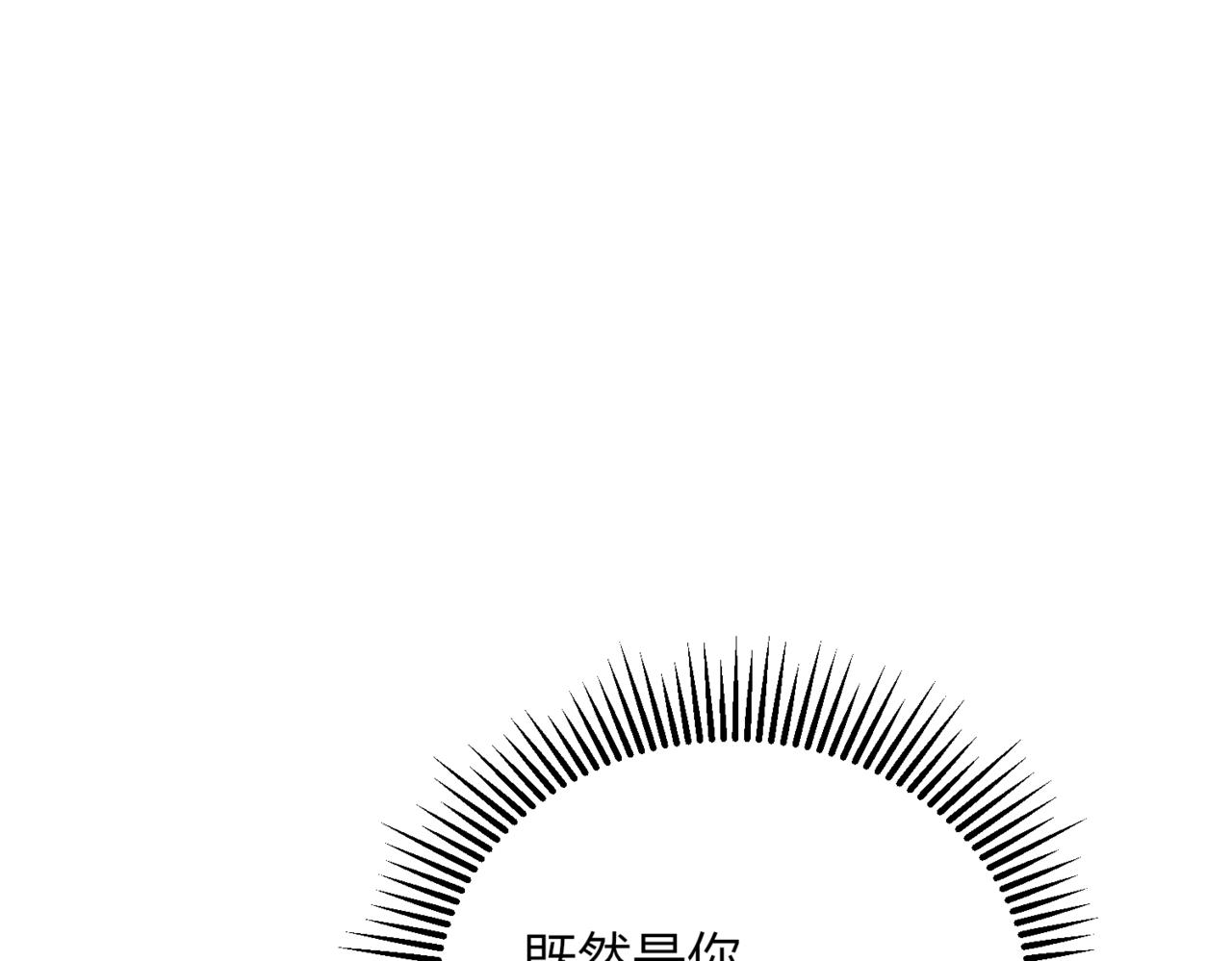 戰紀戀歌 - 47.我想成爲魔藥師(1/3) - 7