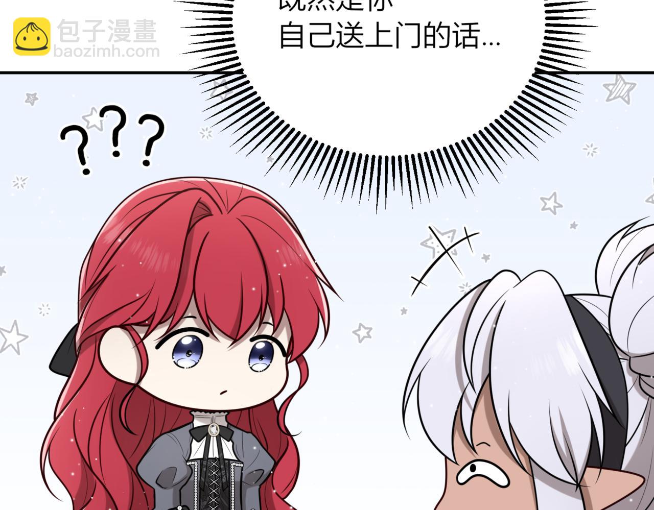 戰紀戀歌 - 47.我想成爲魔藥師(1/3) - 8