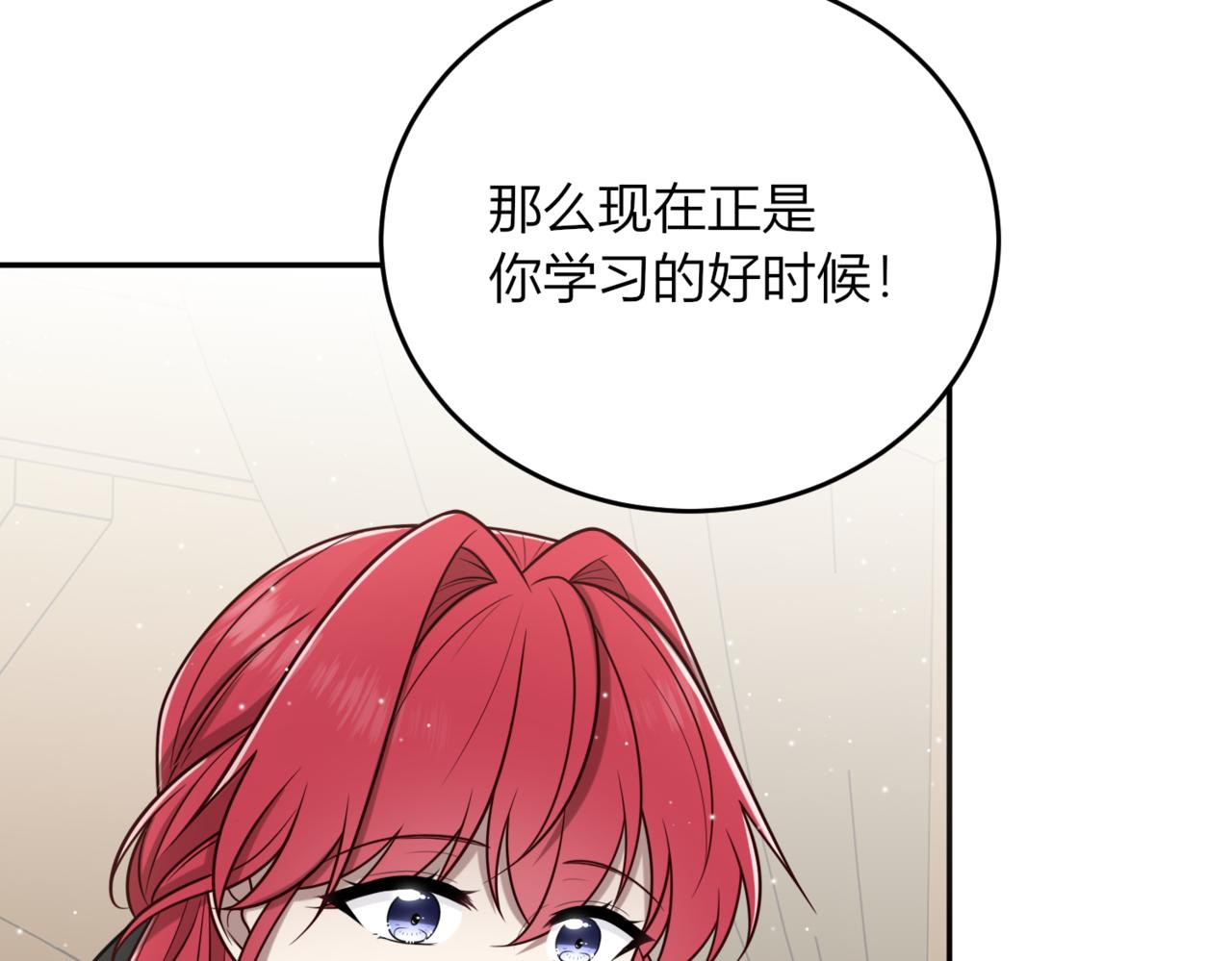 戰紀戀歌 - 47.我想成爲魔藥師(1/3) - 6
