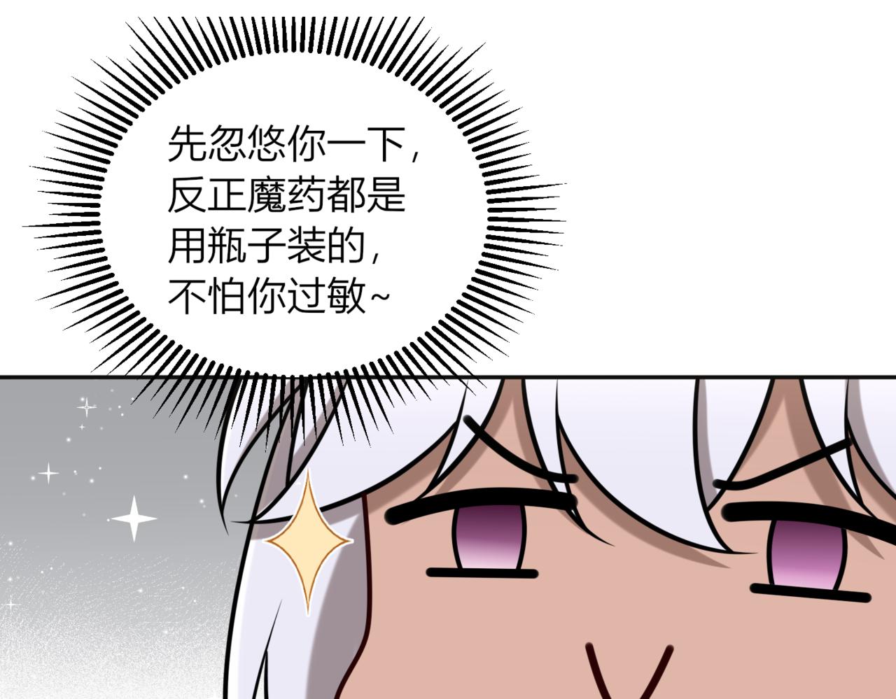 戰紀戀歌 - 47.我想成爲魔藥師(1/3) - 2