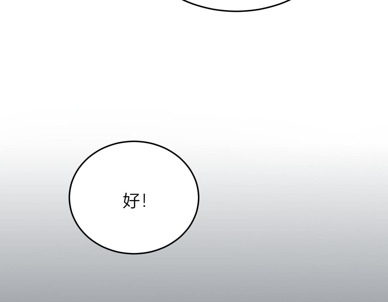 戰紀戀歌 - 47.我想成爲魔藥師(1/3) - 2