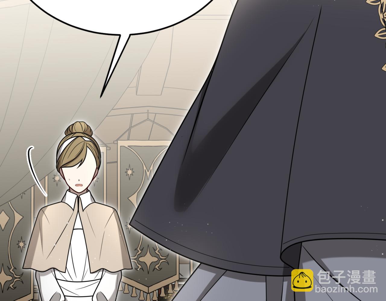 戰紀戀歌 - 47.我想成爲魔藥師(1/3) - 5