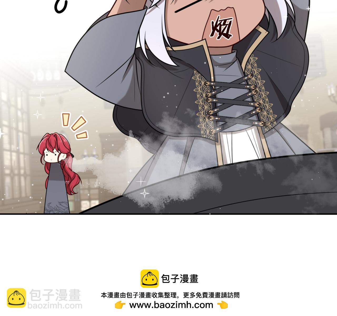 戰紀戀歌 - 47.我想成爲魔藥師(1/3) - 2