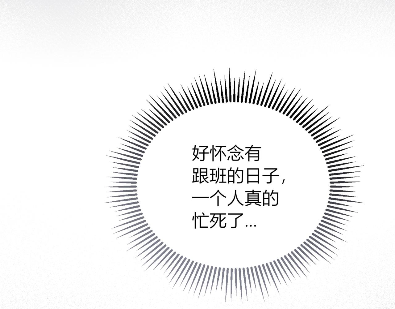 戰紀戀歌 - 47.我想成爲魔藥師(1/3) - 1