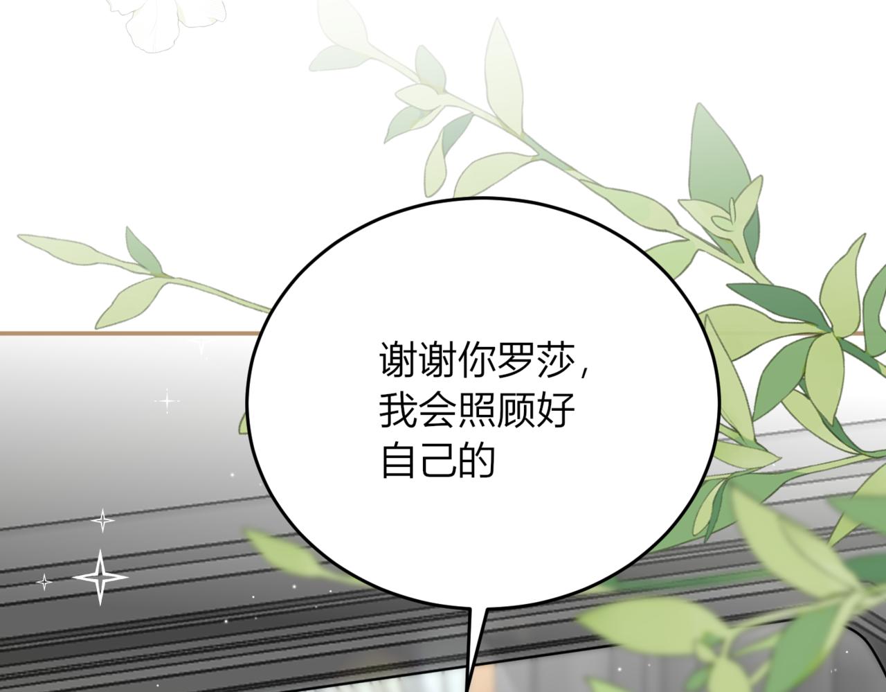 戰紀戀歌 - 49.新的路程(1/3) - 7