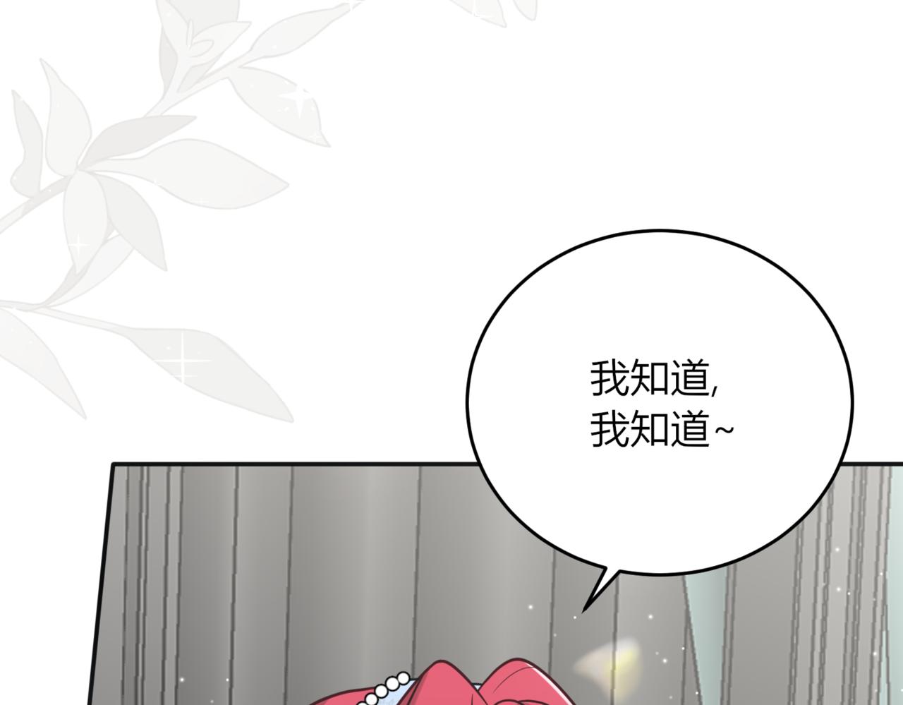 戰紀戀歌 - 49.新的路程(1/3) - 2