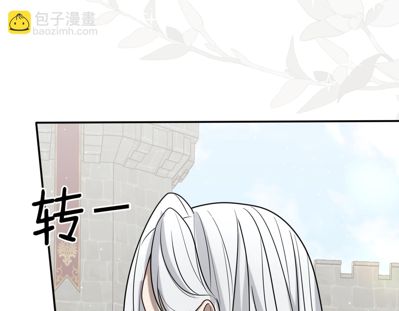 戰紀戀歌 - 49.新的路程(1/3) - 5