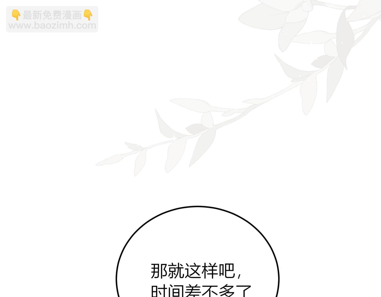 戰紀戀歌 - 49.新的路程(1/3) - 7