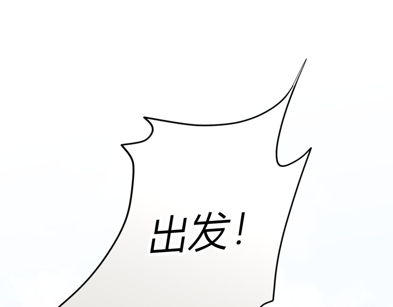 戰紀戀歌 - 49.新的路程(1/3) - 2