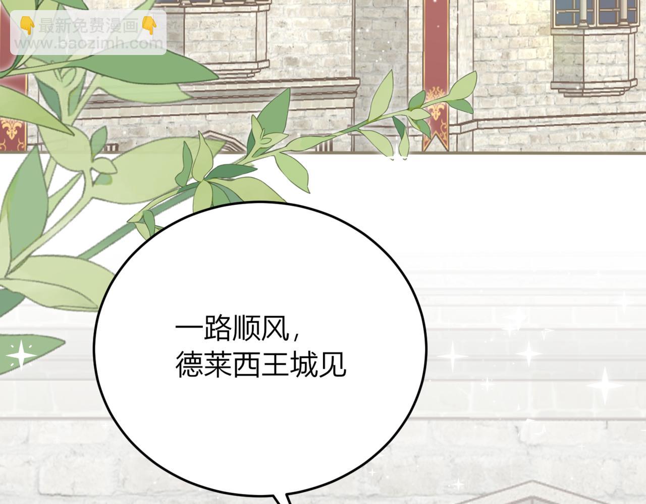 戰紀戀歌 - 49.新的路程(1/3) - 4