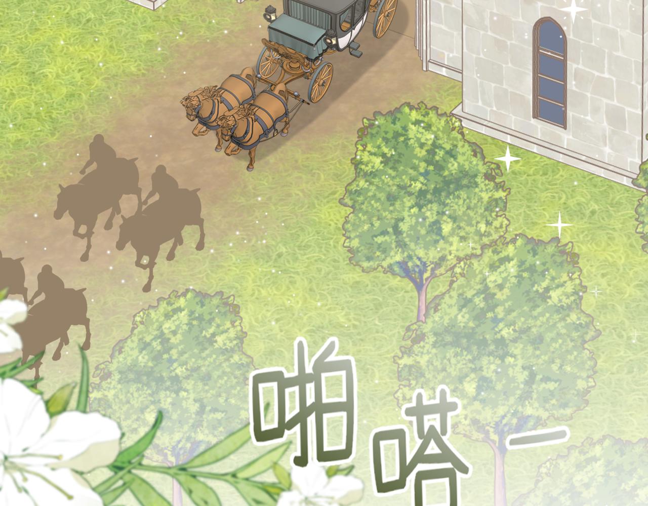 戰紀戀歌 - 49.新的路程(1/3) - 2