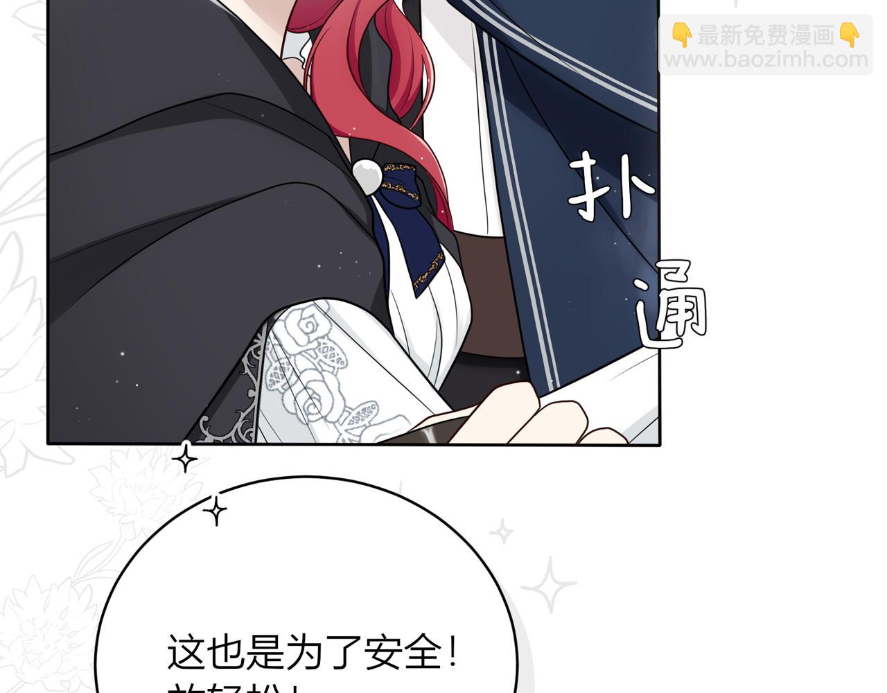 第六话：帮帮他吧(1/3)-第7话