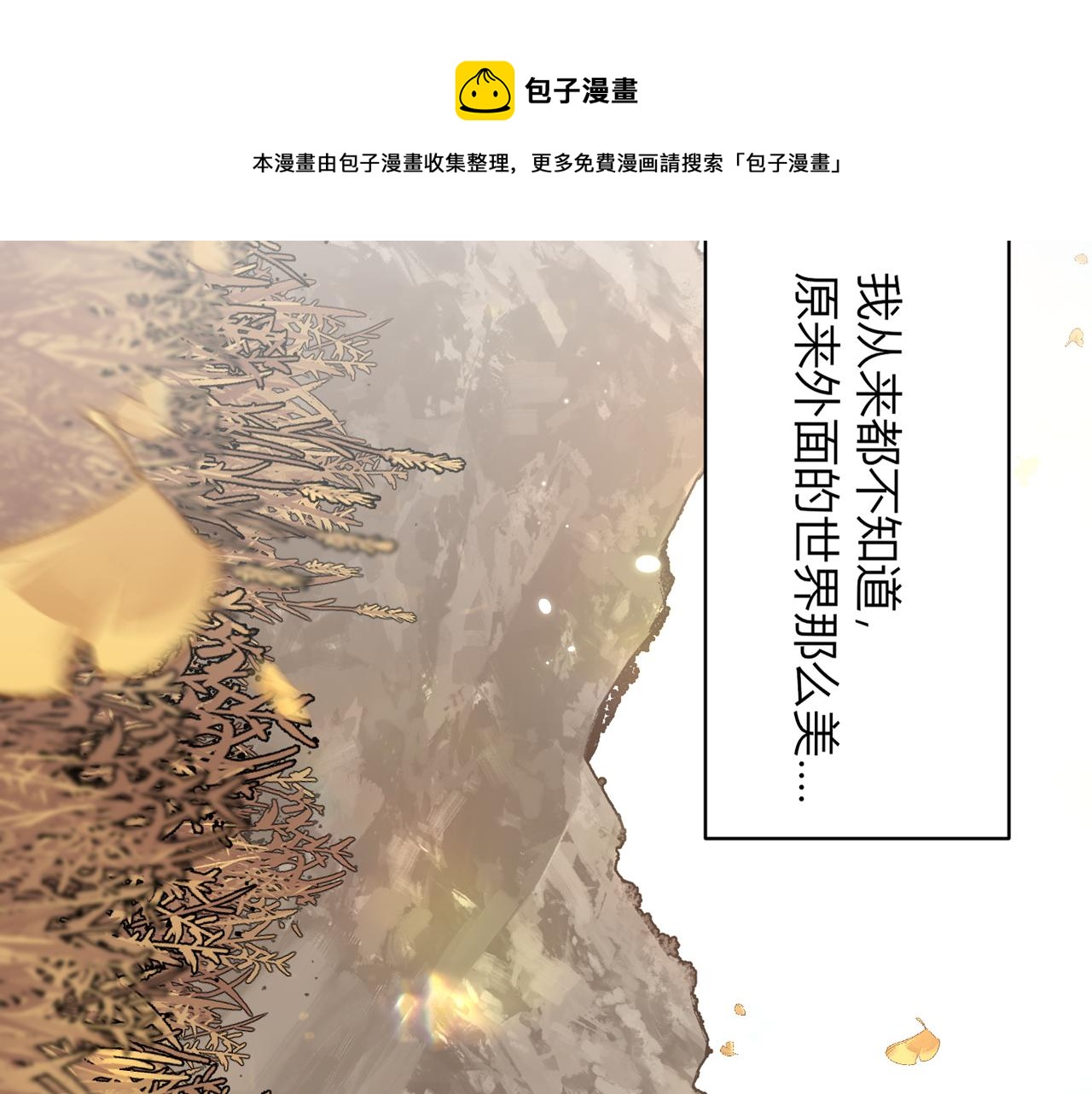 第六话：帮帮他吧(1/3)-第7话