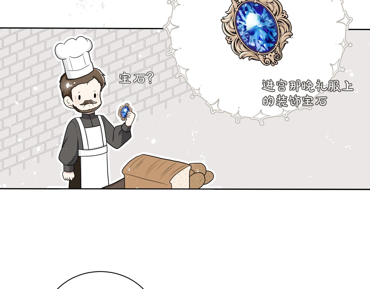 第六话：帮帮他吧(1/3)-第7话