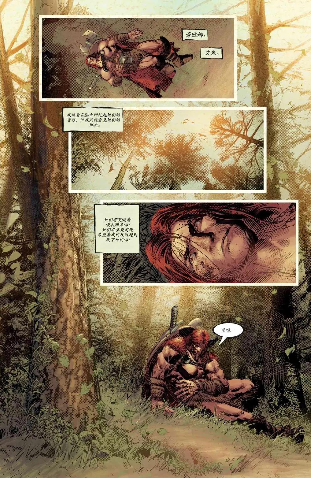 戰狂:解放 - 第01卷 - 6