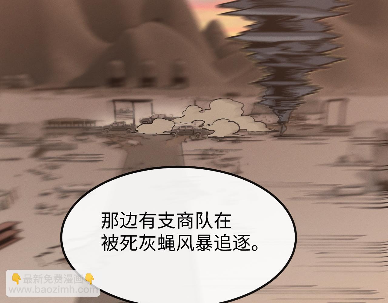 第十一话 恐怖风暴(1/3)-第11话