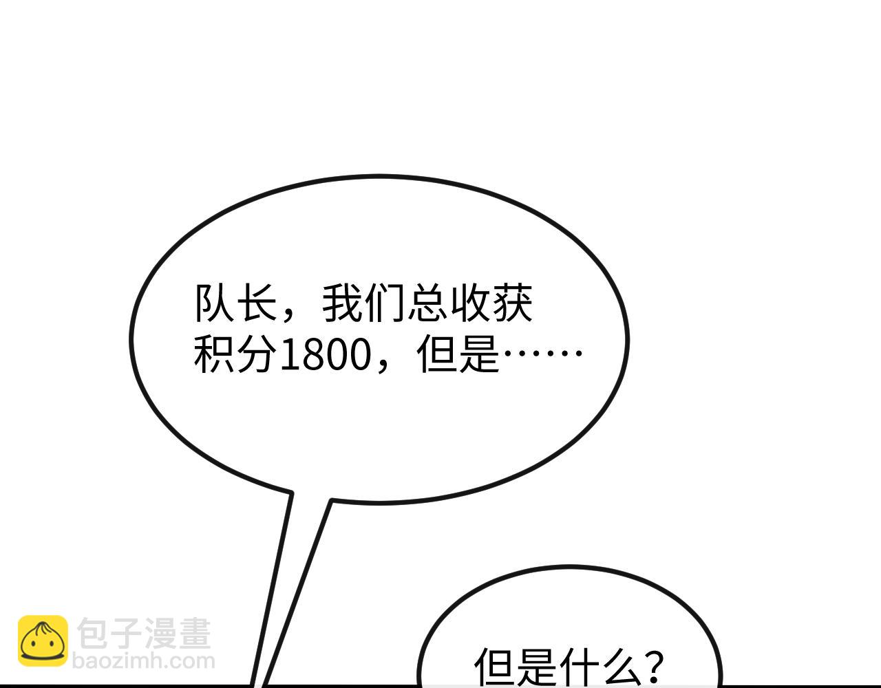 第十三话 游戈者(1/4)-第13话