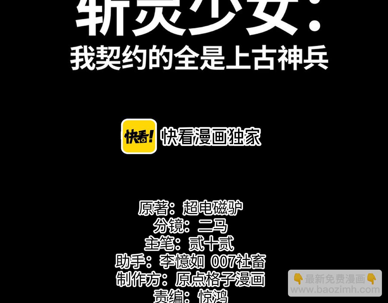 第十三话 游戈者(1/4)-第13话