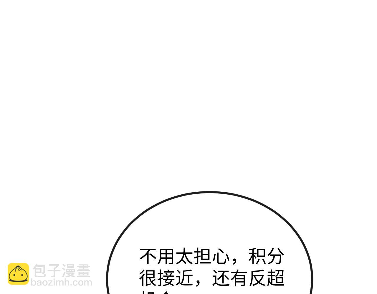 第十三话 游戈者(1/4)-第13话