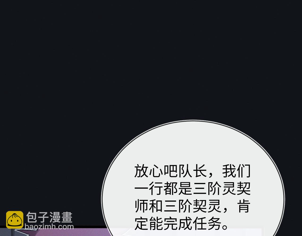 第十五话 琴曲，六丁雷电！(1/4)-第15话