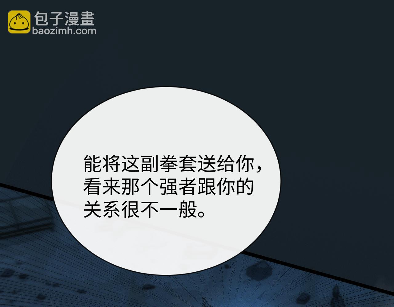 第十七话 生死之间(1/4)-第17话