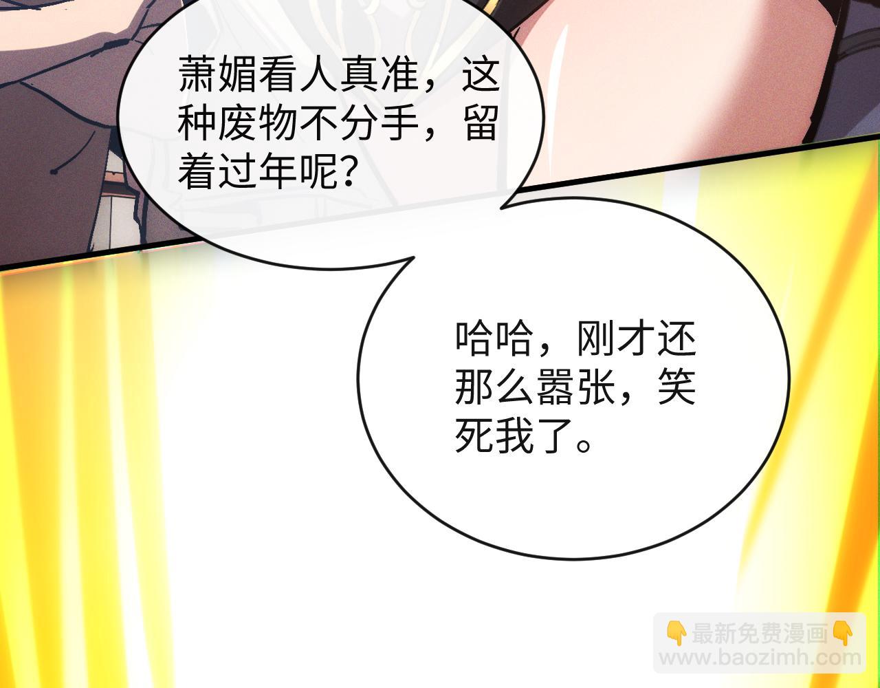 斩灵少女：我契约的全是上古神兵 - 第一话 神性天赋的男人(3/7) - 6