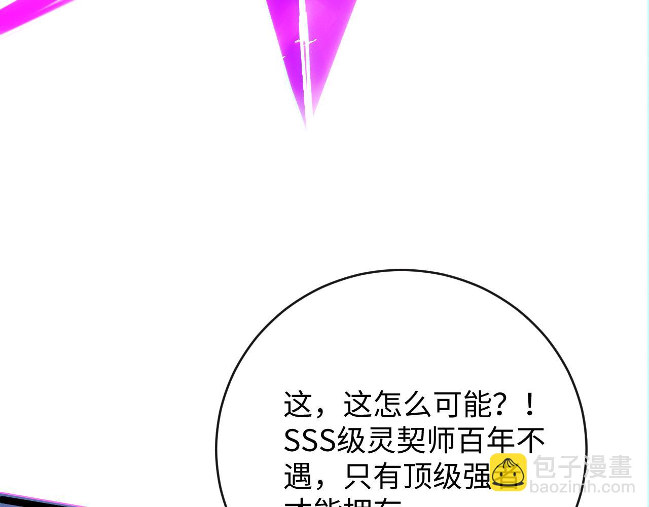 斩灵少女：我契约的全是上古神兵 - 第一话 神性天赋的男人(4/7) - 6