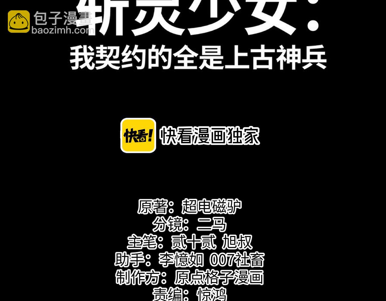 第一话 神性天赋的男人(1/7)-第1话