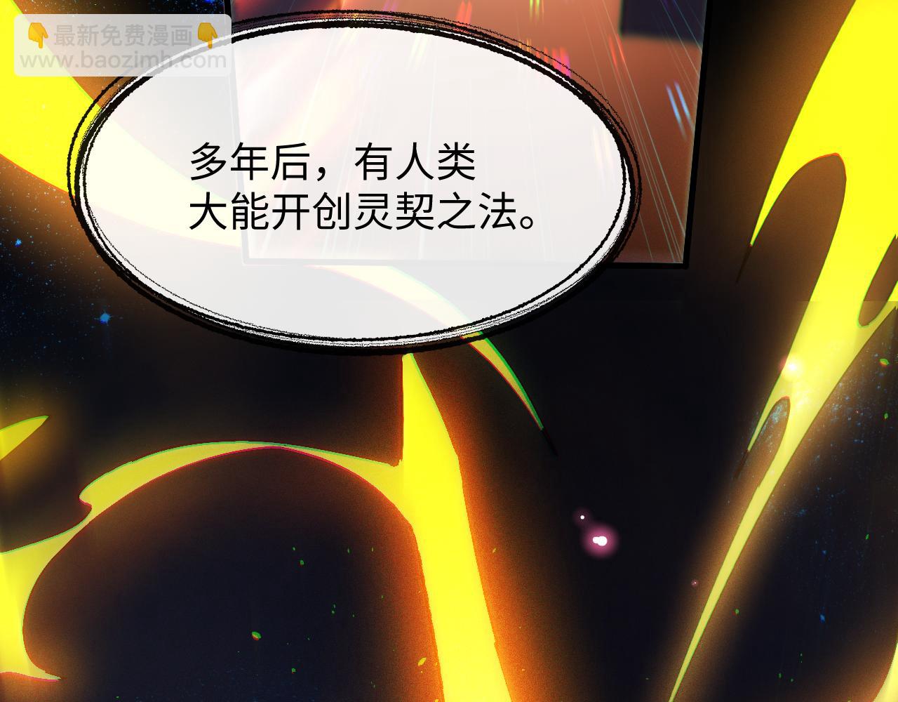 第一话 神性天赋的男人(1/7)-第1话