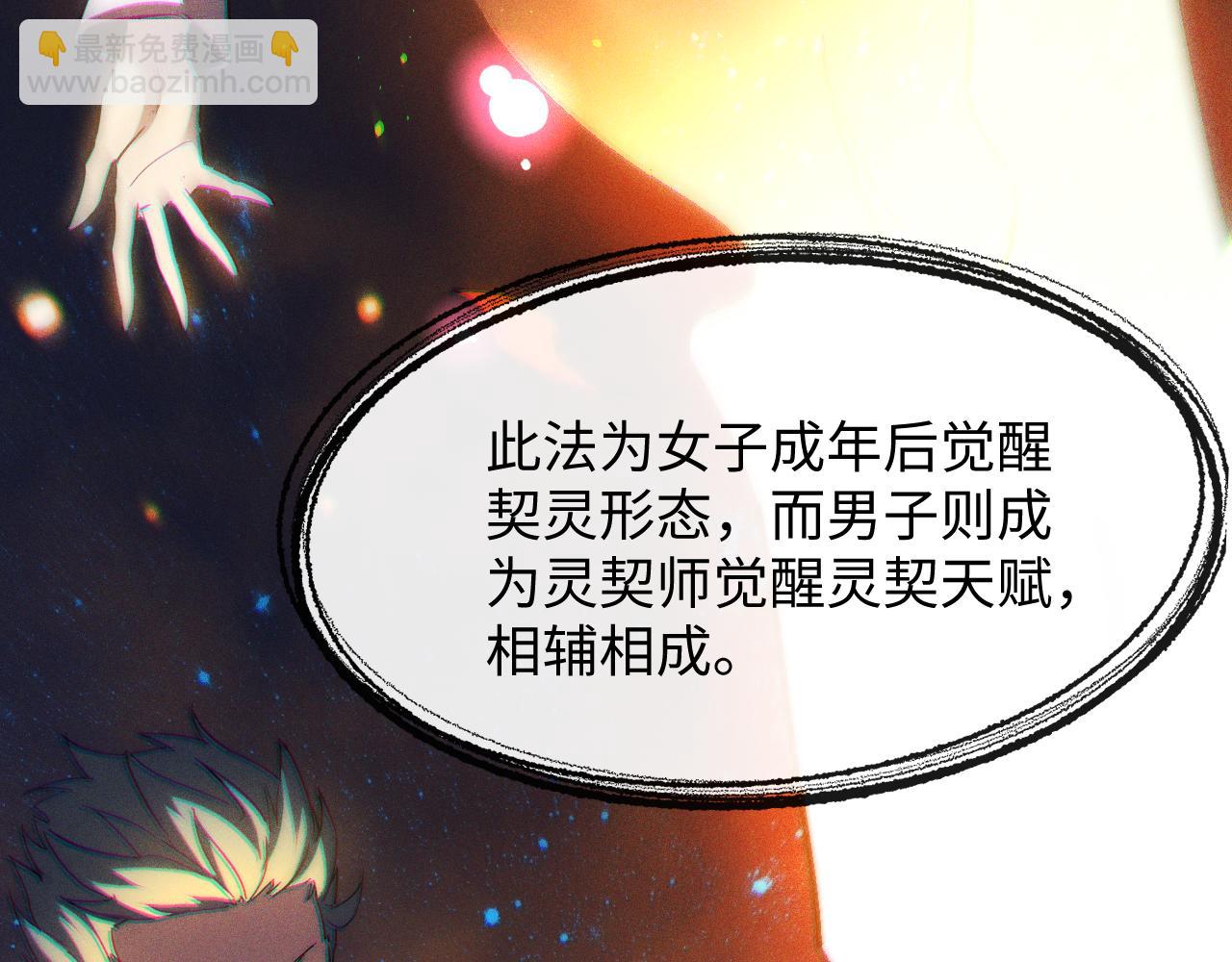 第一话 神性天赋的男人(1/7)-第1话