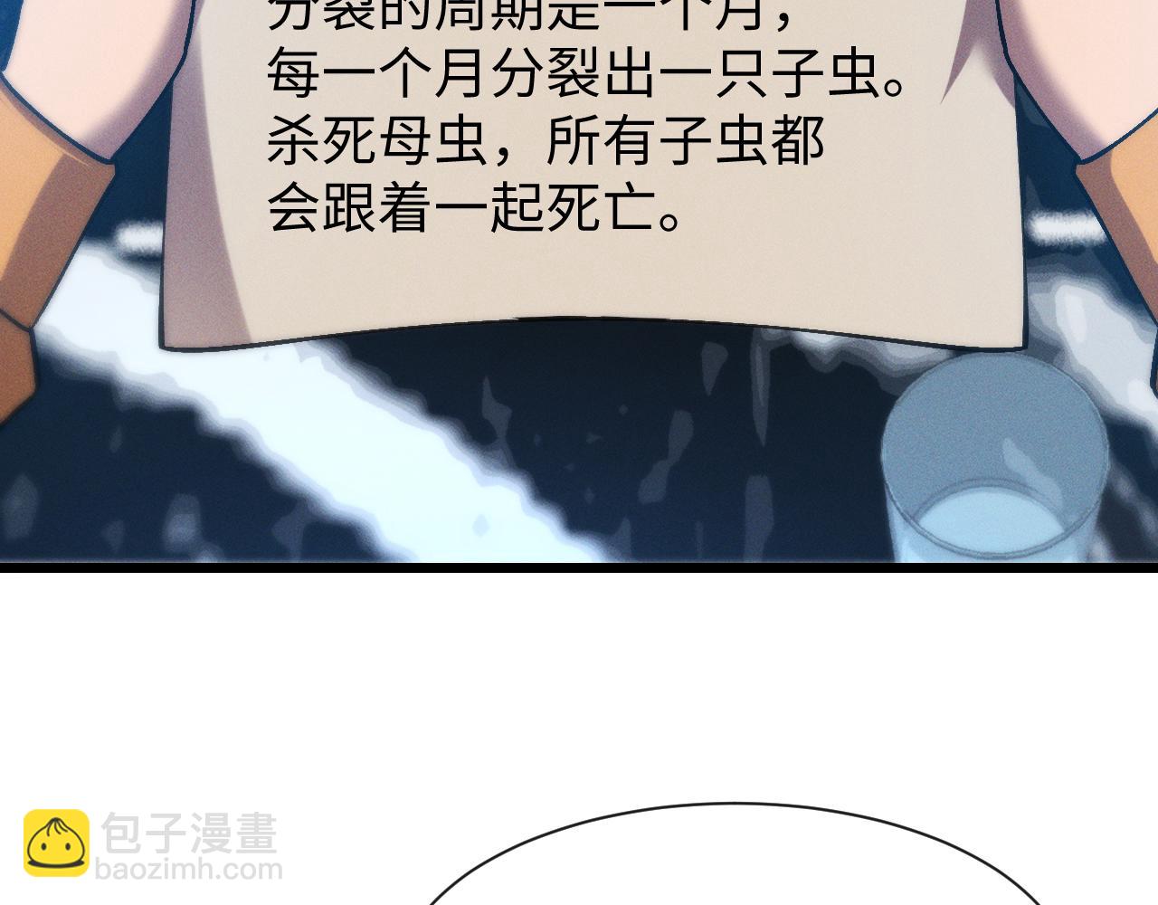 第二十一话 母虫(1/3)-第21话