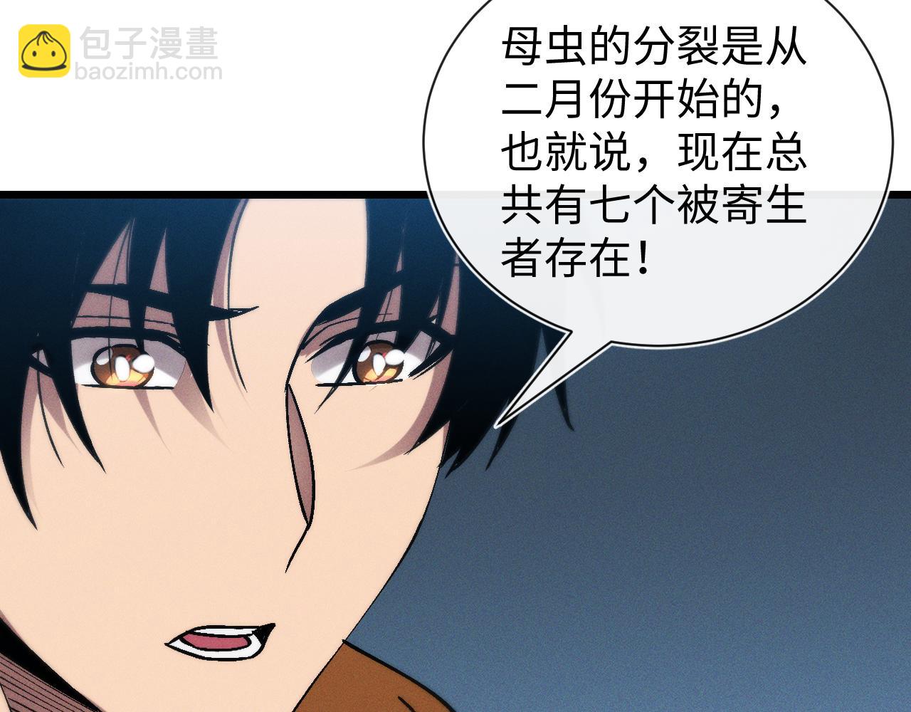 第二十一话 母虫(1/3)-第21话