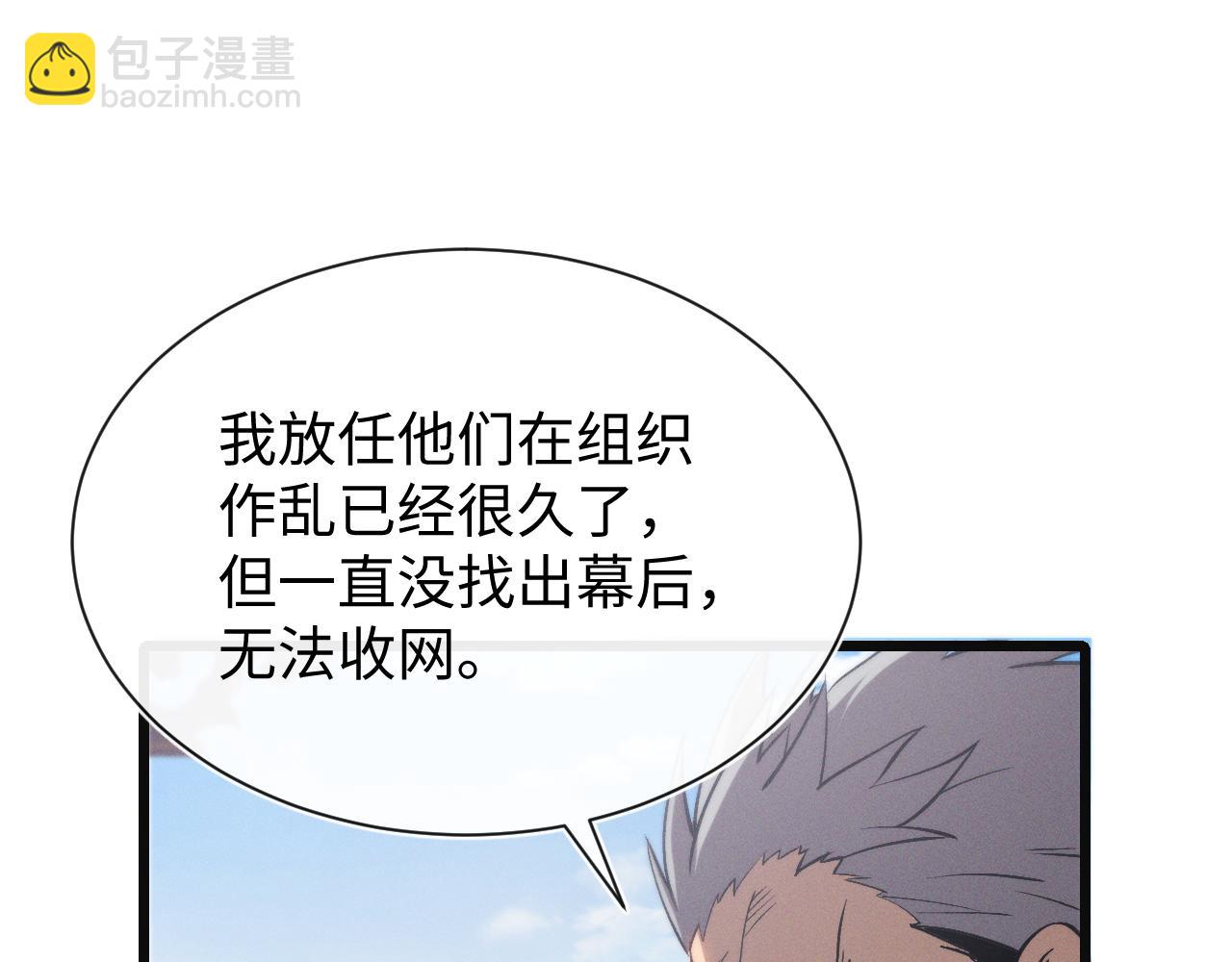 第二十三话 新的鱼饵(1/3)-第23话