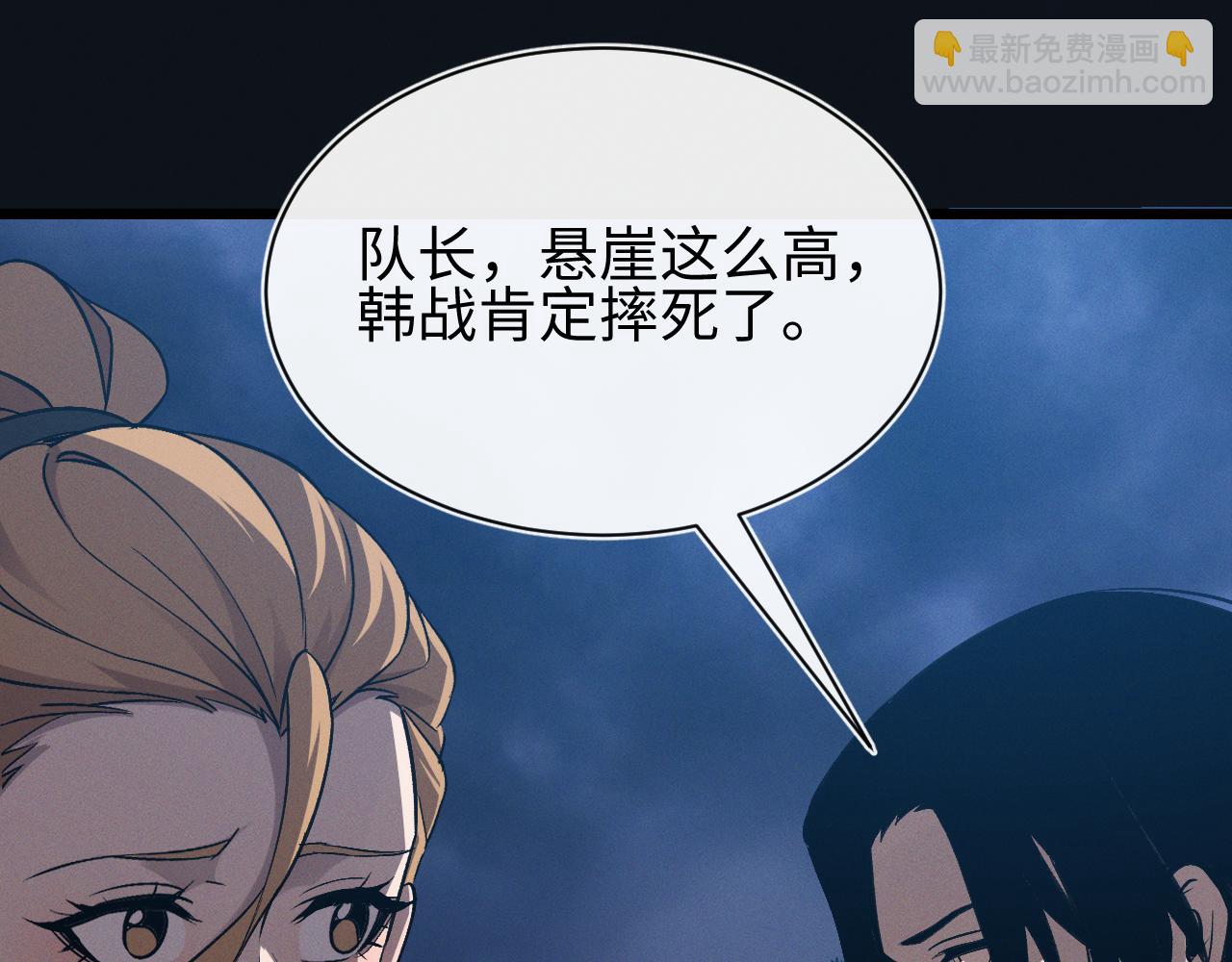 第27话 蛇巢守护者(1/3)-第27话