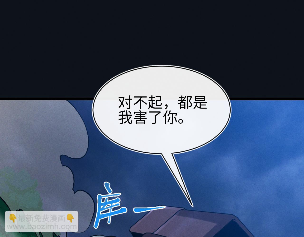 第27话 蛇巢守护者(1/3)-第27话