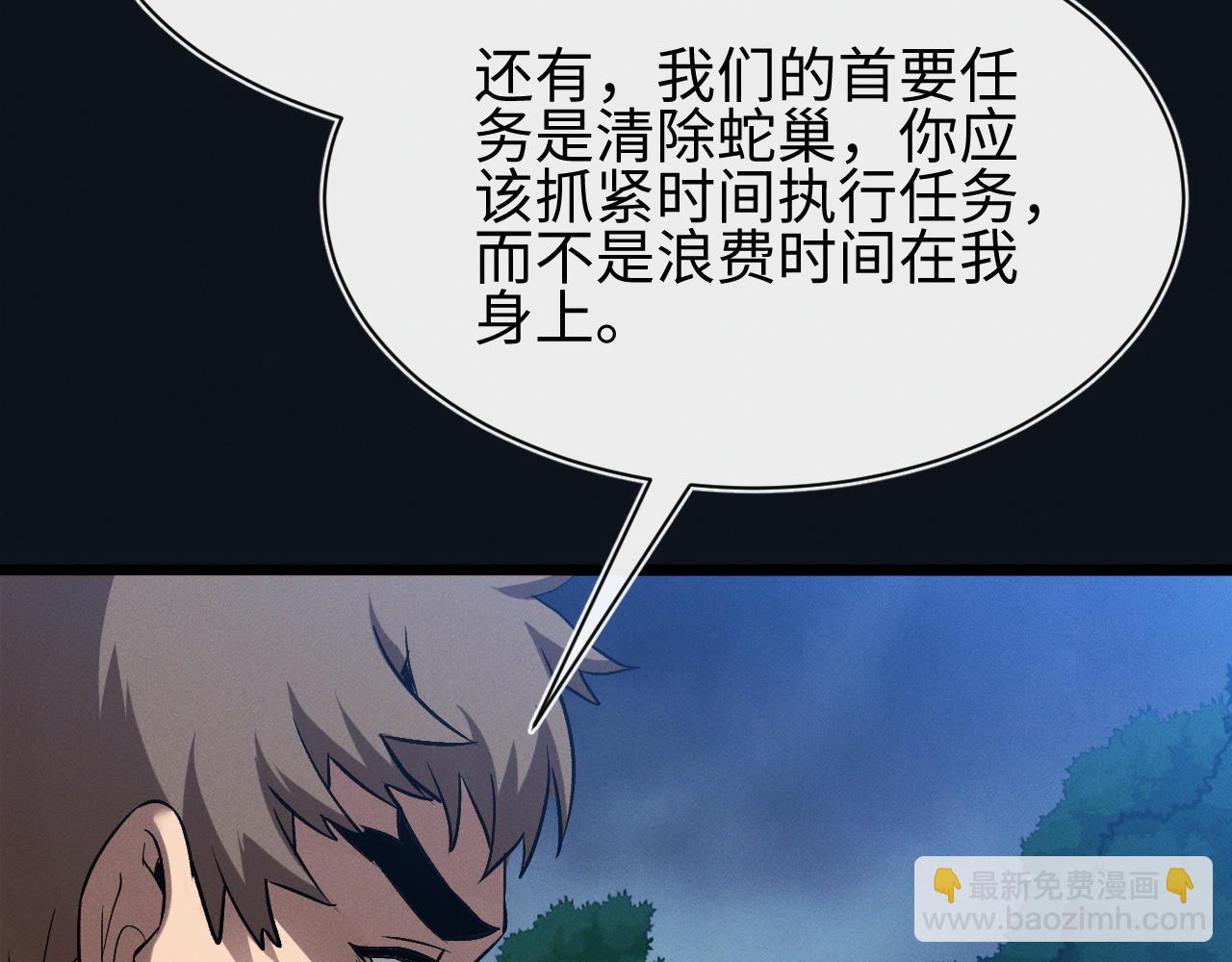 第27话 蛇巢守护者(1/3)-第27话