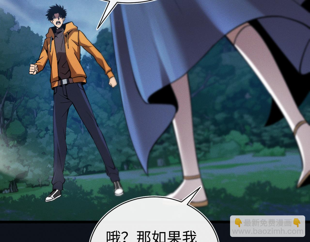 第29话(1/3)-第29话