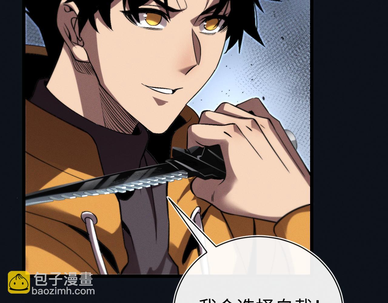 第29话(1/3)-第29话