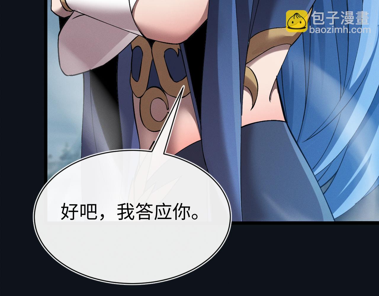 第29话(1/3)-第29话